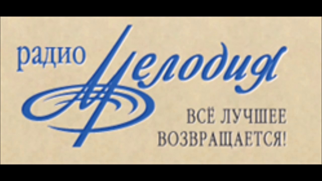 Радио Мелодия int