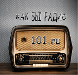 КАК БЫ РАДИО