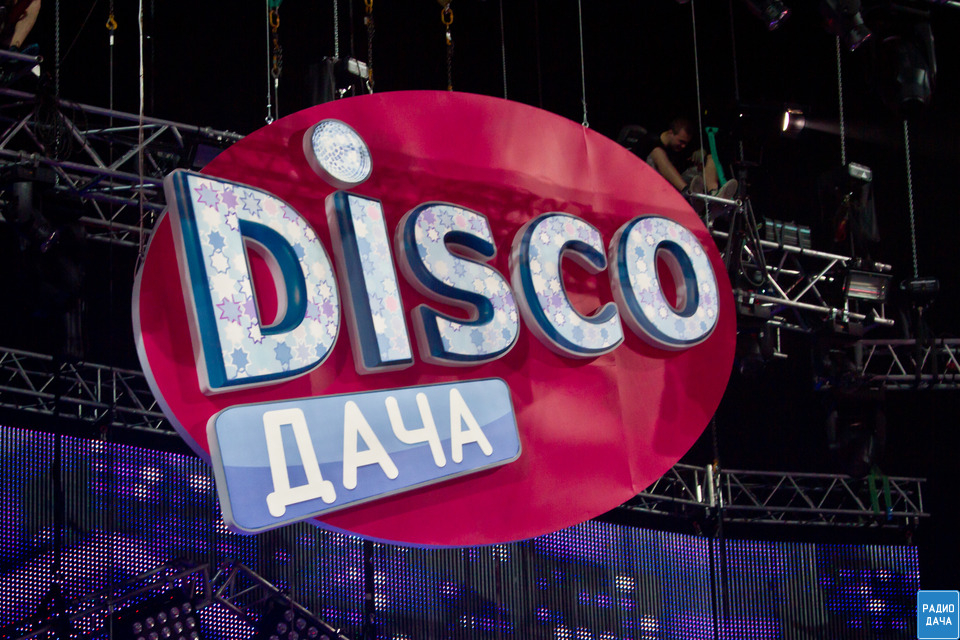 DISCO-ДАЧА